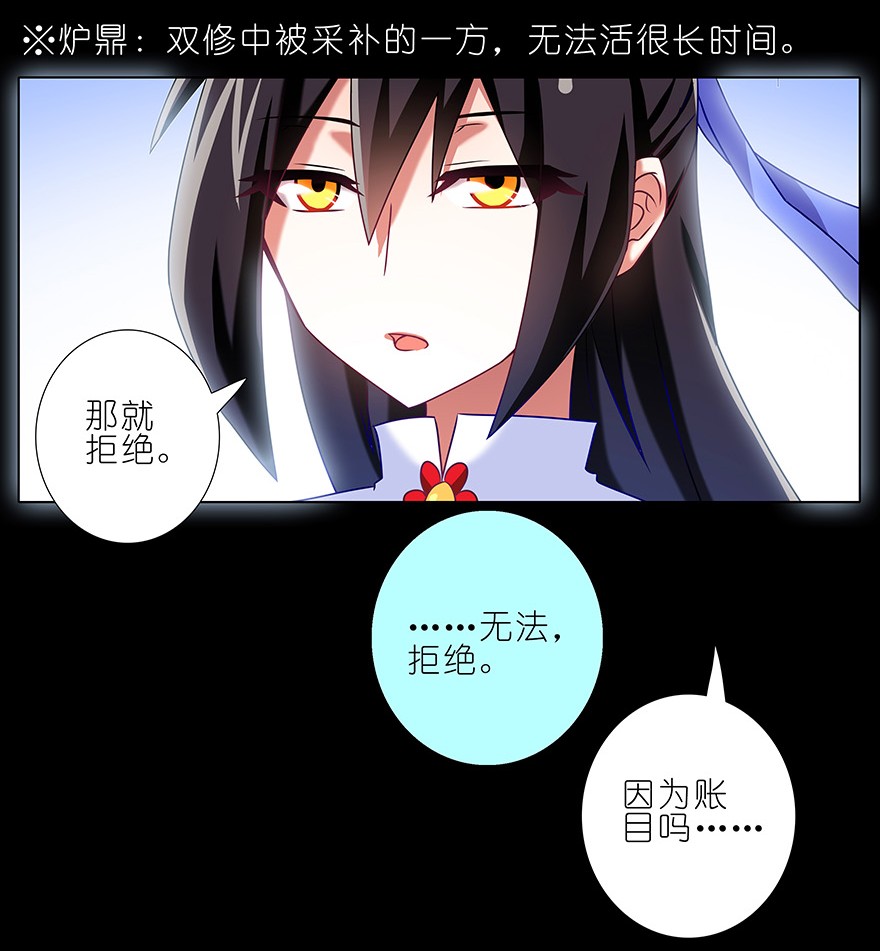 我家大师兄脑子有坑215