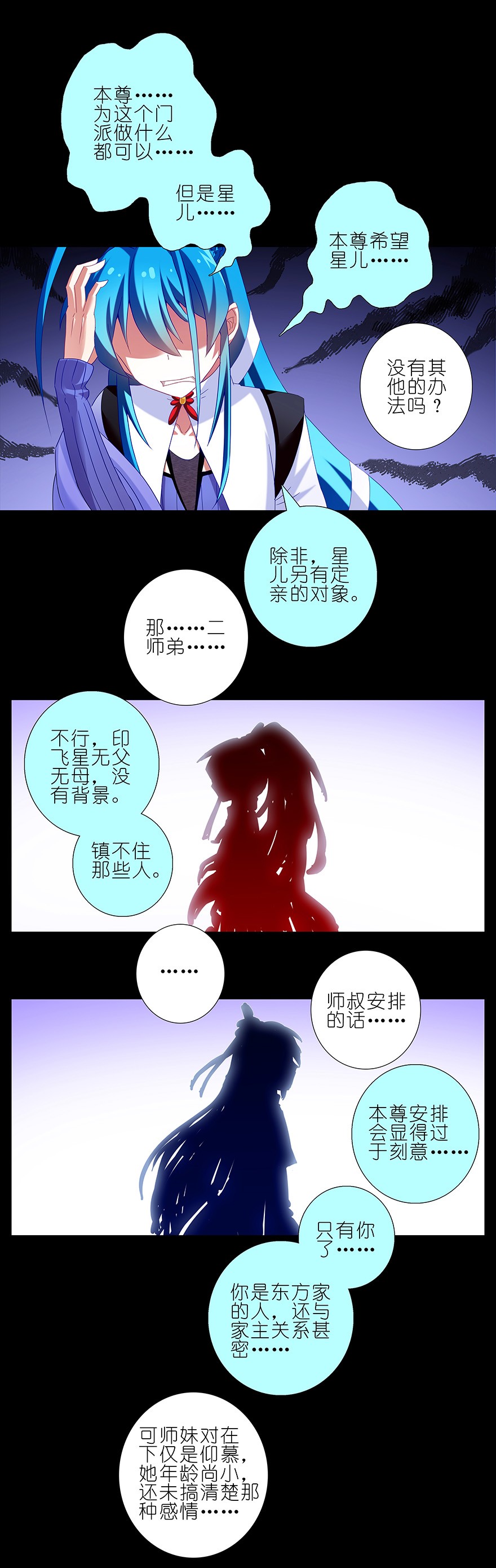 我家大师兄脑子有坑215