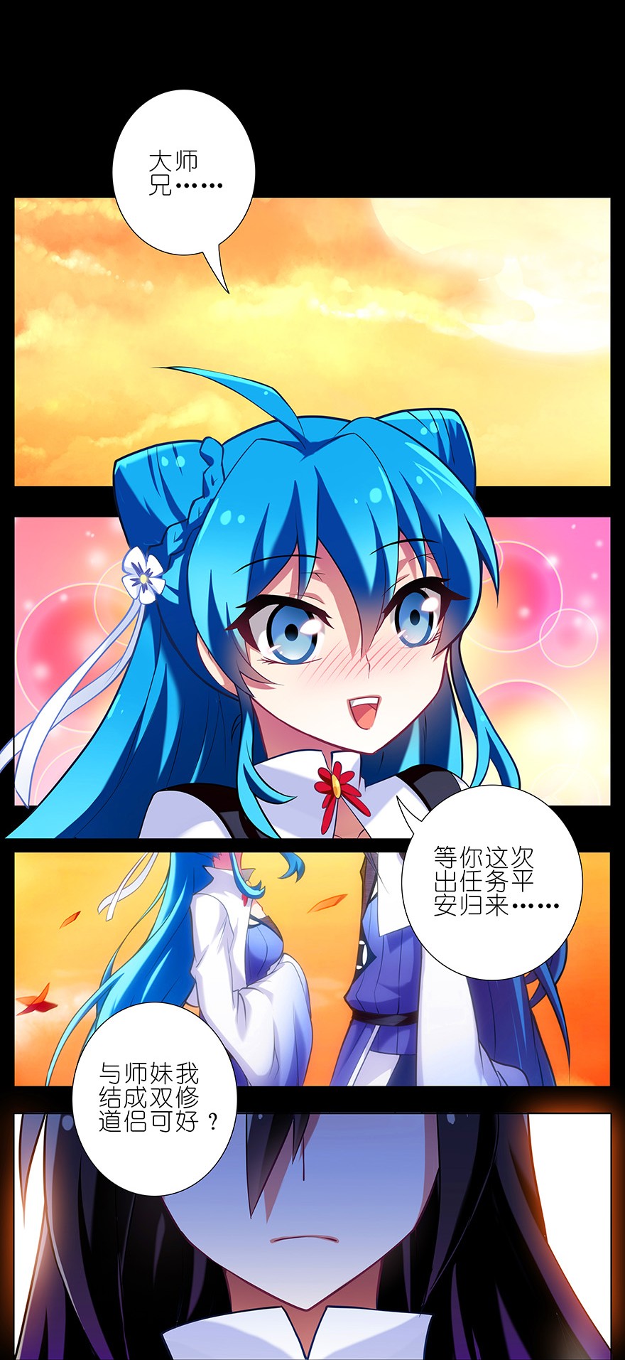我家大师兄脑子有坑215