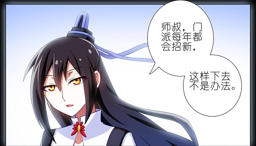 我家大师兄脑子有坑215