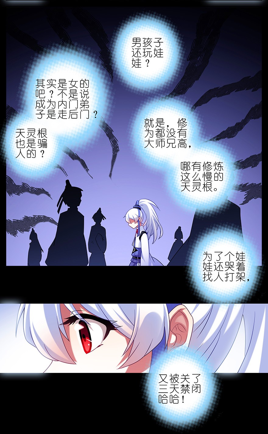 我家大师兄脑子有坑215