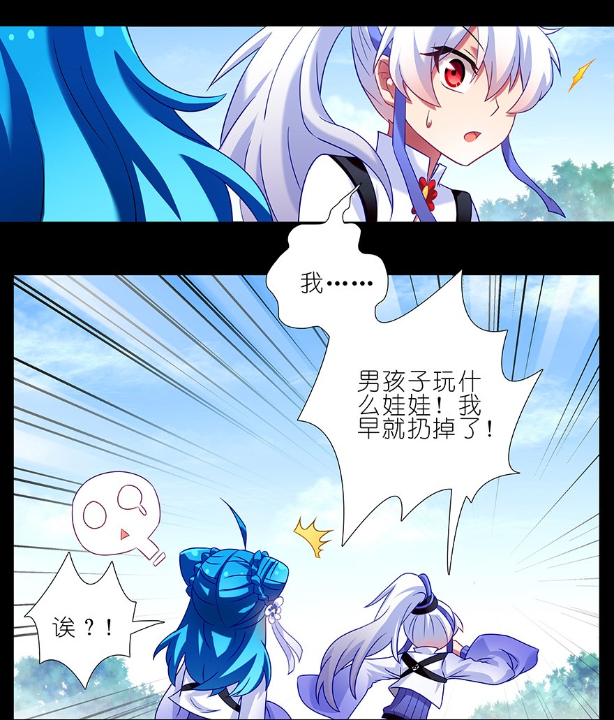 我家大师兄脑子有坑215