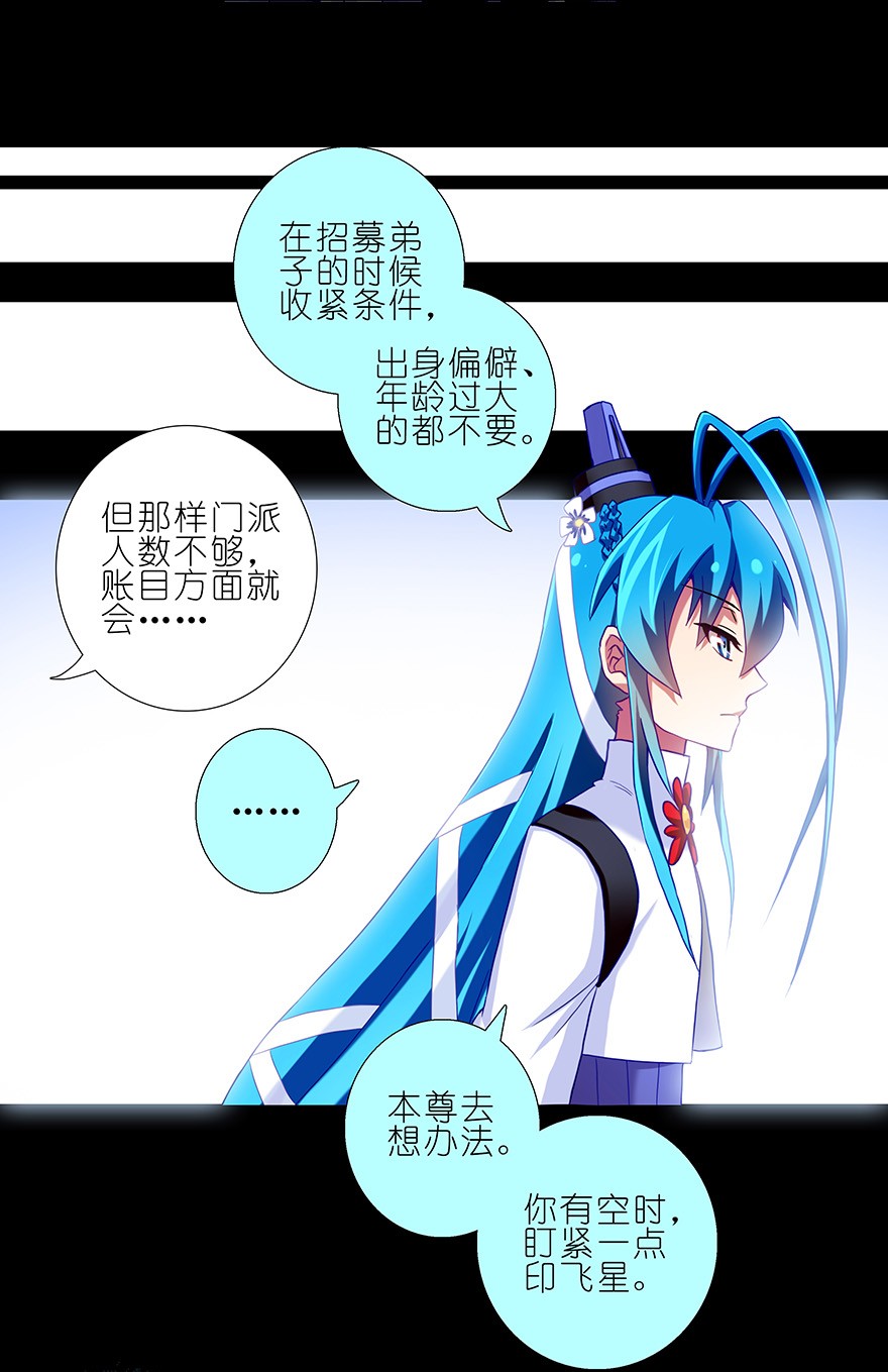 我家大师兄脑子有坑215