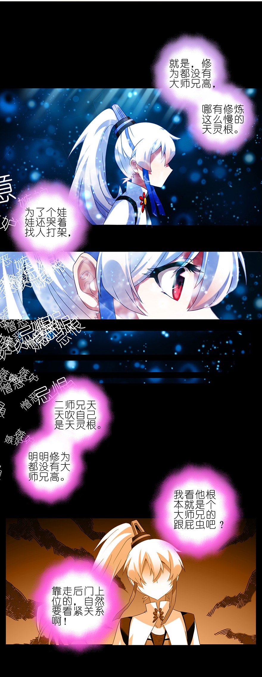 我家大师兄脑子有坑216220