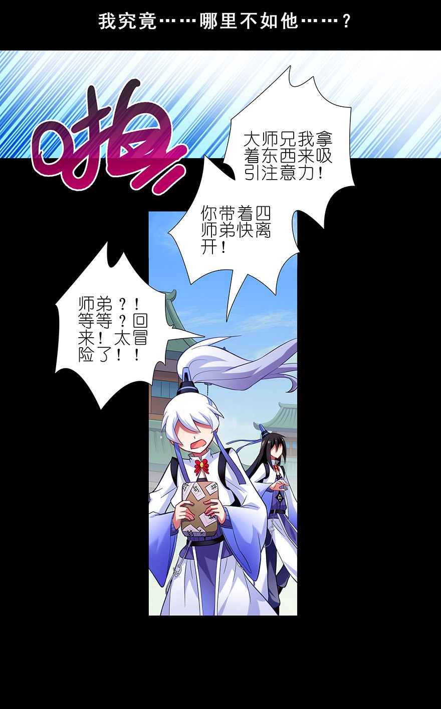 我家大师兄脑子有坑216220