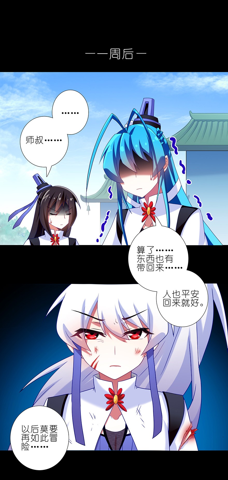 我家大师兄脑子有坑216220