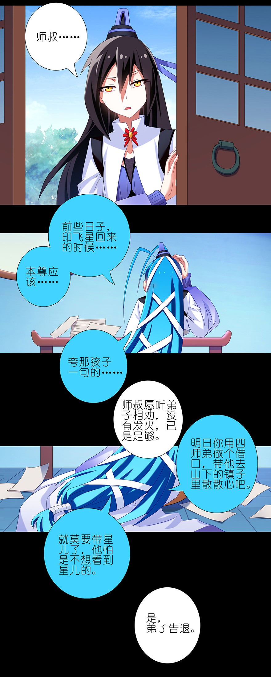 我家大师兄脑子有坑216220