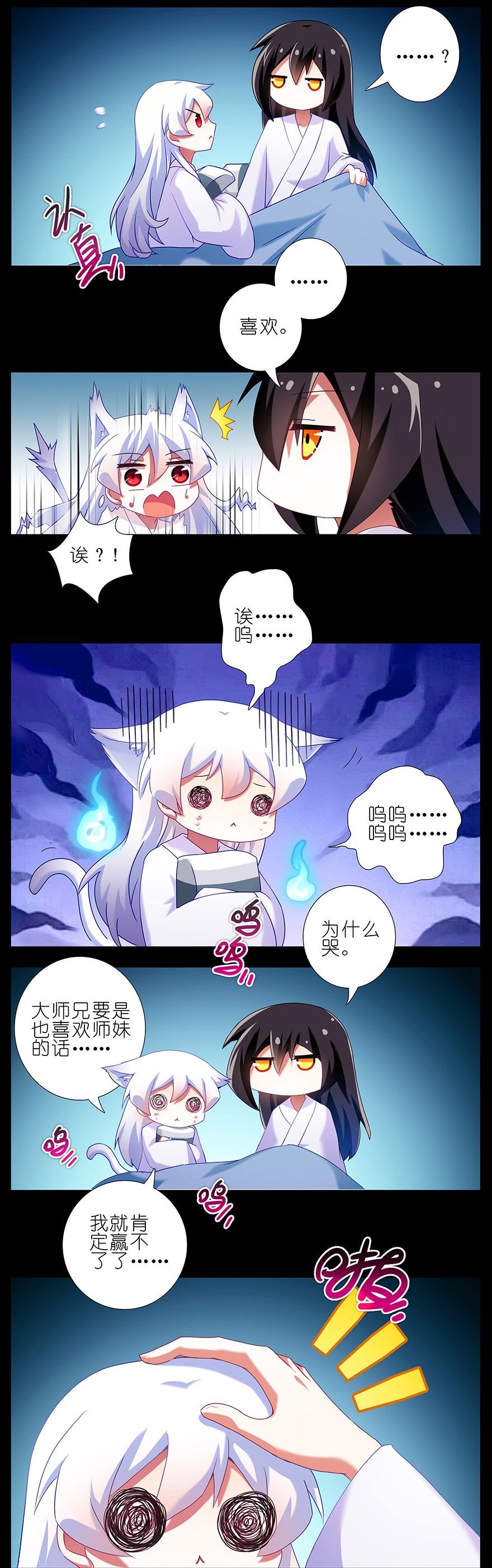 我家大师兄脑子有坑216220