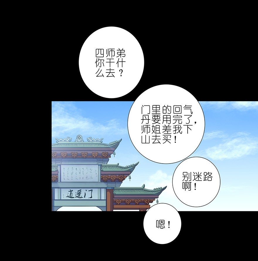 我家大师兄脑子有坑216220