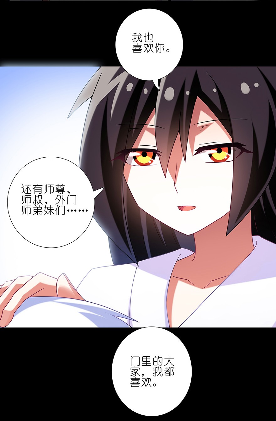 我家大师兄脑子有坑216220