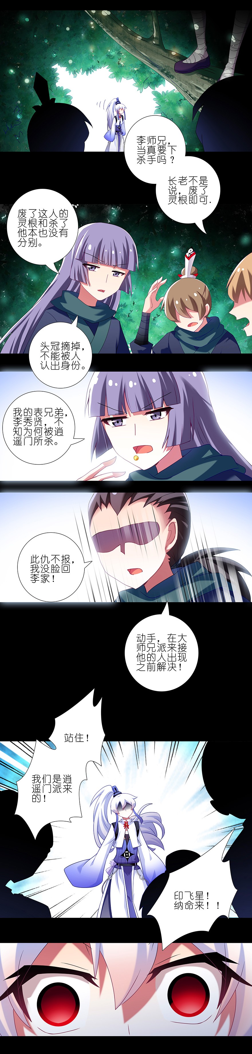 我家大师兄脑子有坑216220