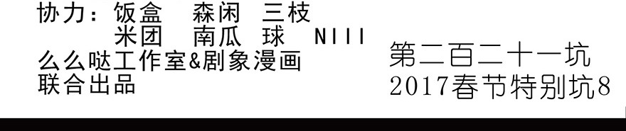 我家大师兄脑子有坑221