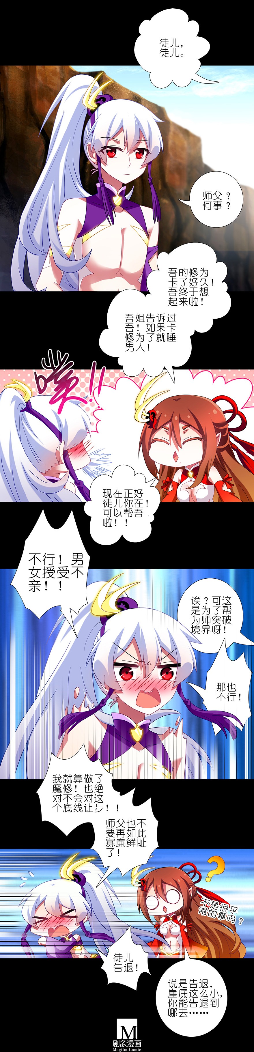 我家大师兄脑子有坑221