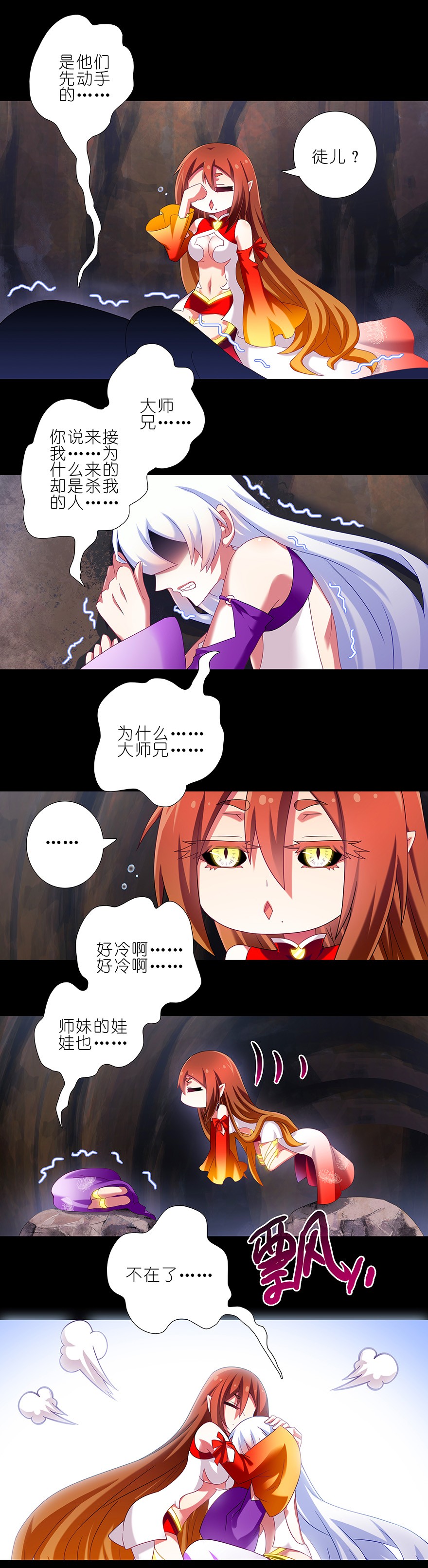 我家大师兄脑子有坑221