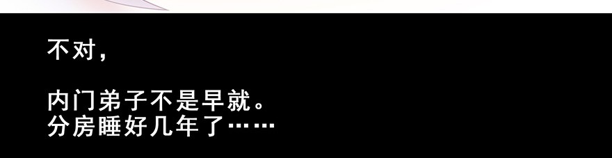 我家大师兄脑子有坑221