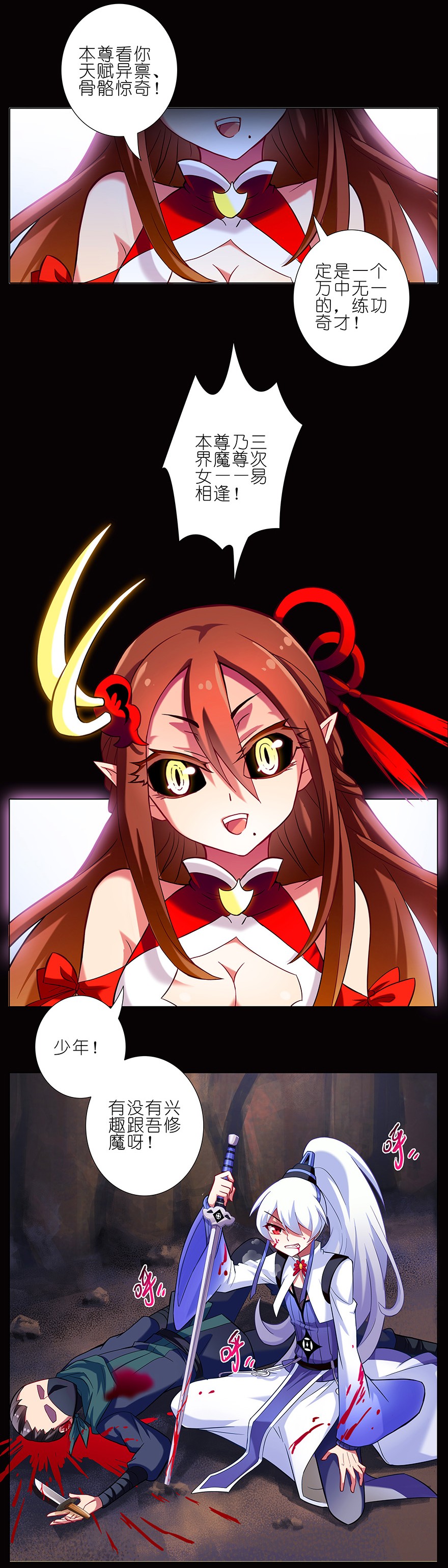 我家大师兄脑子有坑221