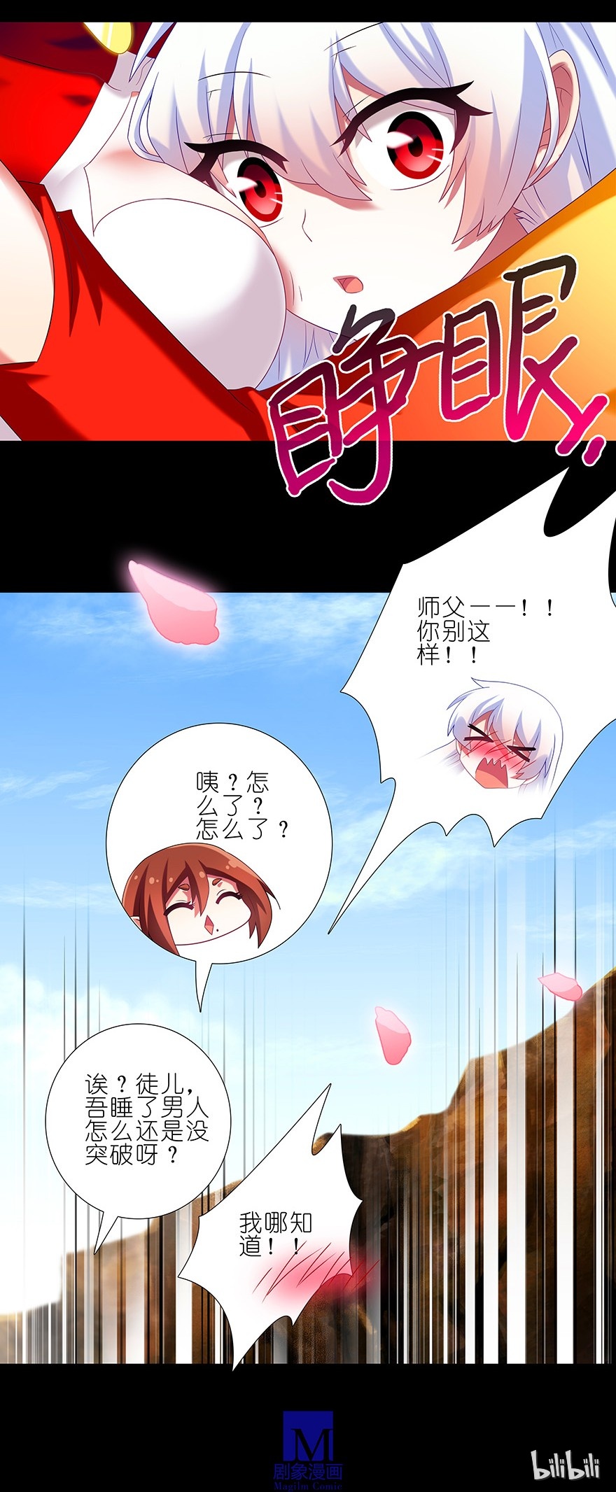 我家大师兄脑子有坑221