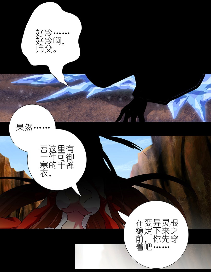 我家大师兄脑子有坑221