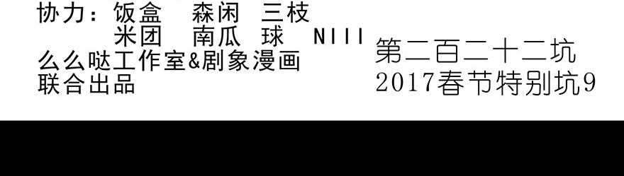 我家大师兄脑子有坑222
