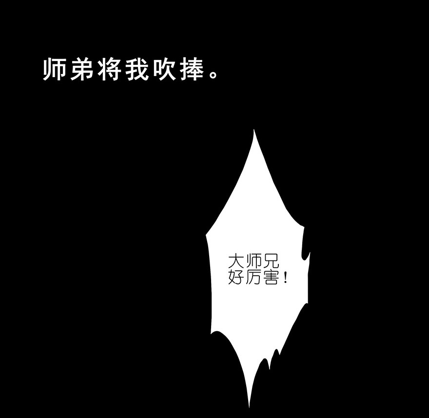 我家大师兄脑子有坑222