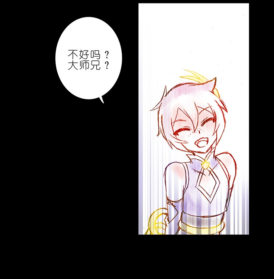 我家大师兄脑子有坑222