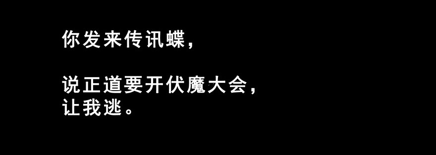 我家大师兄脑子有坑222