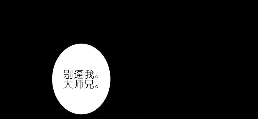 我家大师兄脑子有坑222