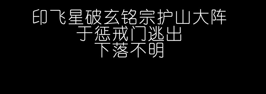 我家大师兄脑子有坑222