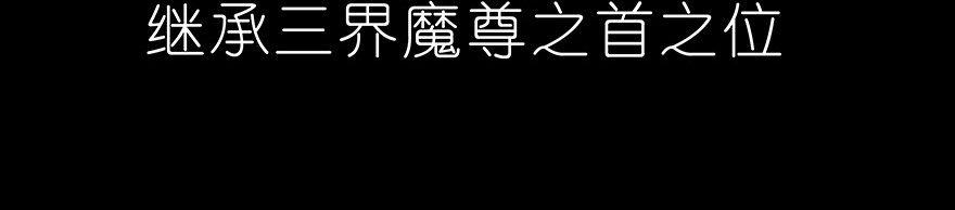 我家大师兄脑子有坑222