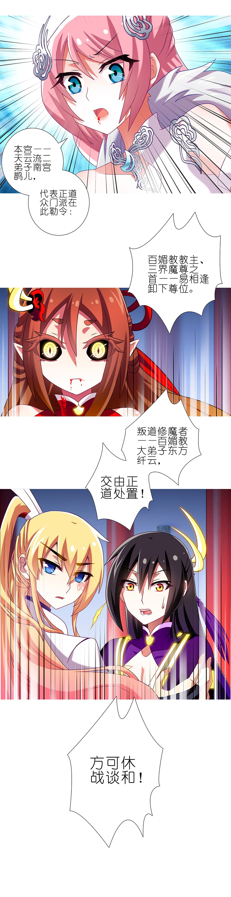 我家大师兄脑子有坑223224