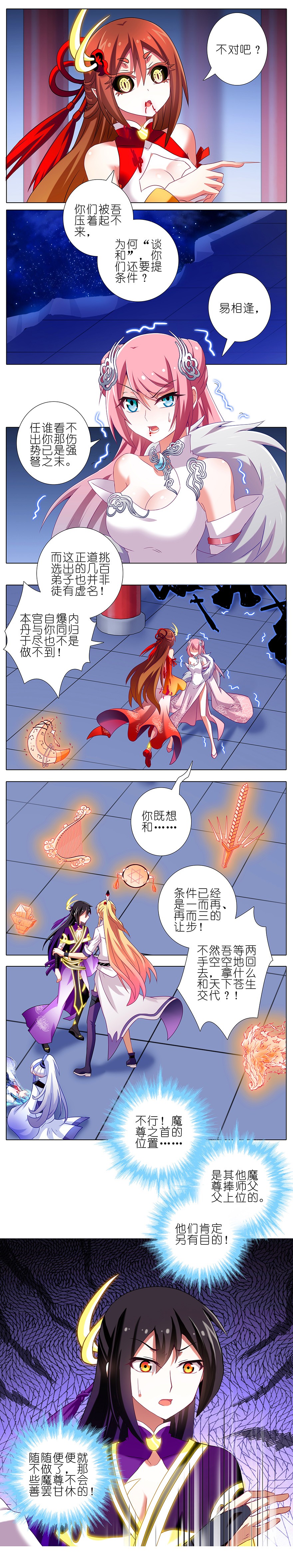 我家大师兄脑子有坑225