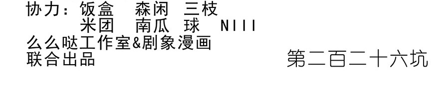 我家大师兄脑子有坑226