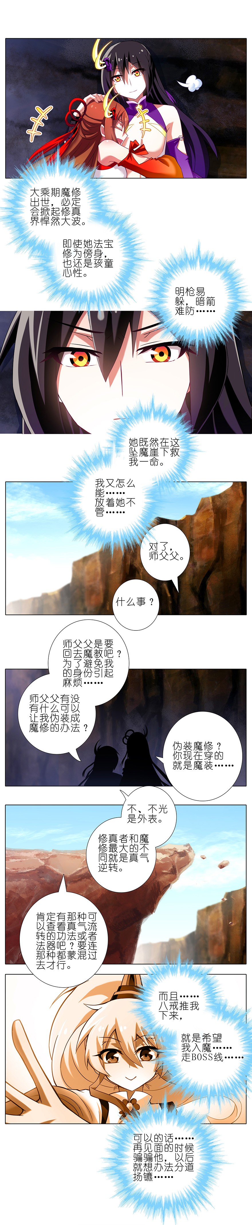 我家大师兄脑子有坑227228