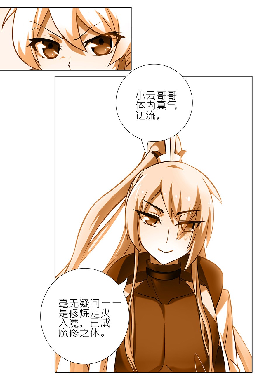 我家大师兄脑子有坑227228