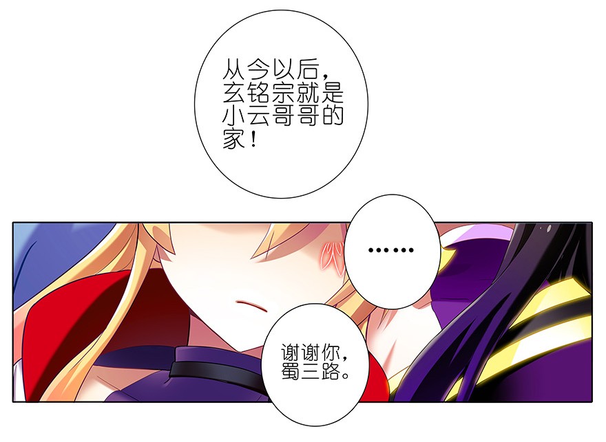 我家大师兄脑子有坑227228