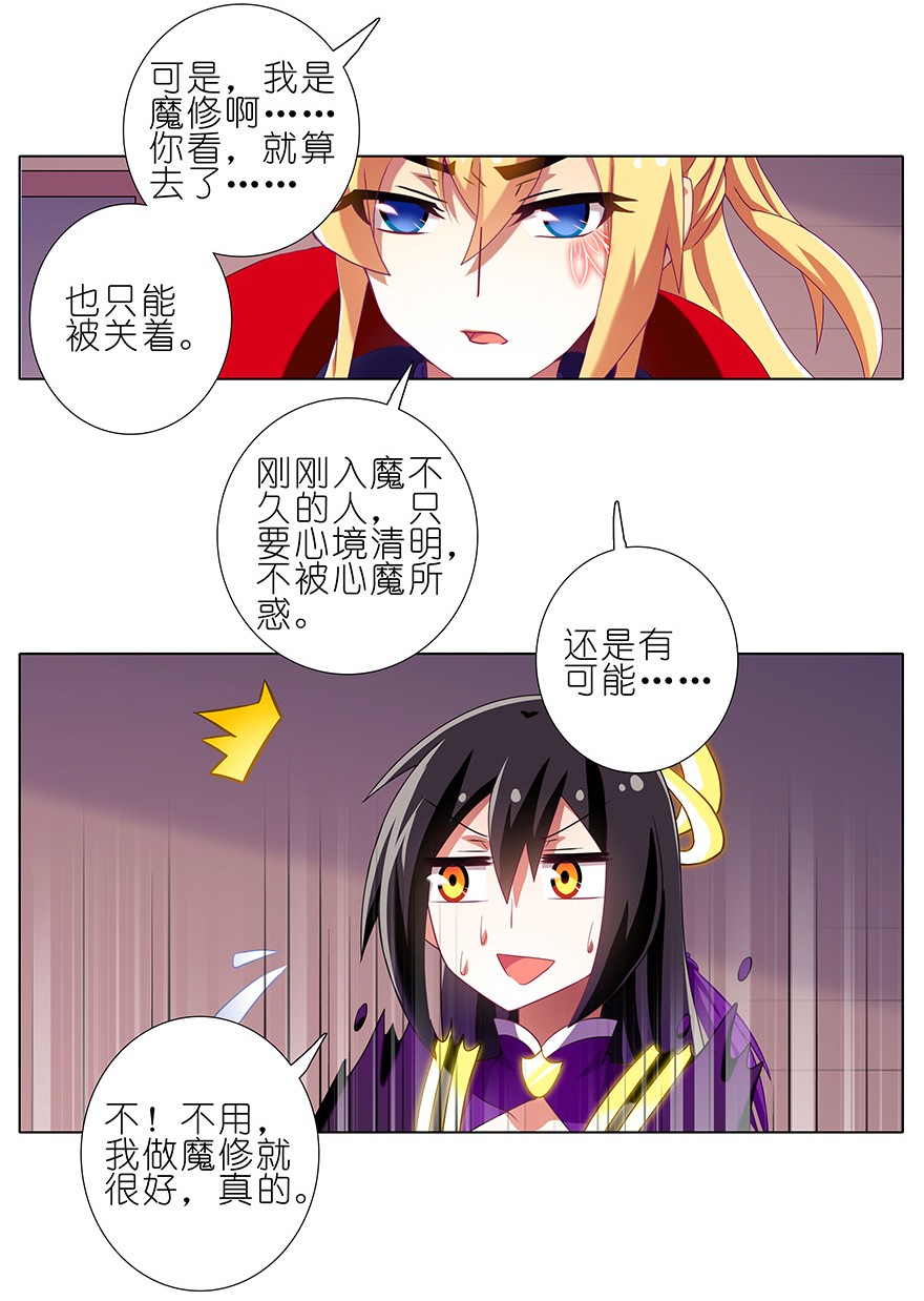 我家大师兄脑子有坑227228