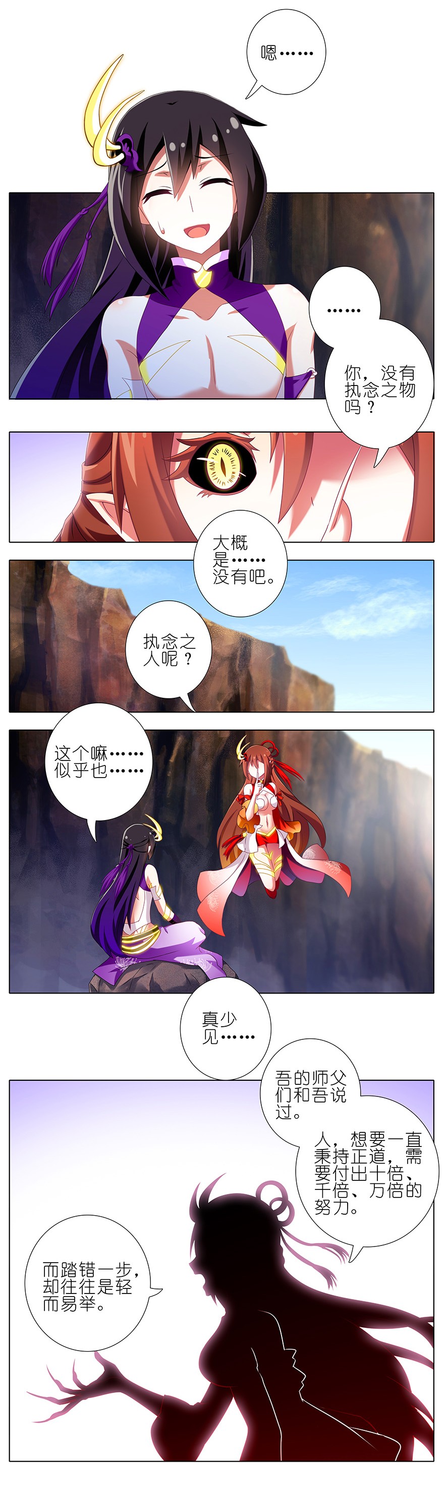 我家大师兄脑子有坑227228