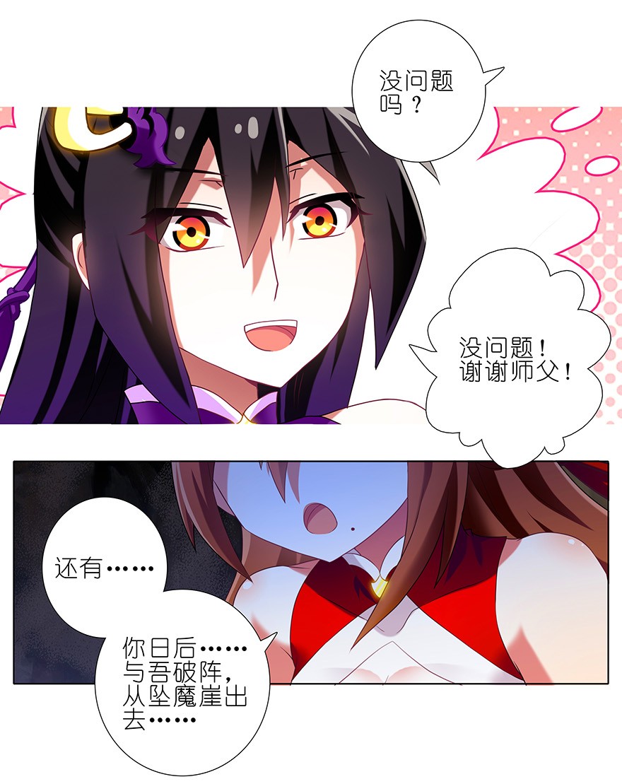 我家大师兄脑子有坑227228