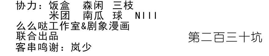 我家大师兄脑子有坑230