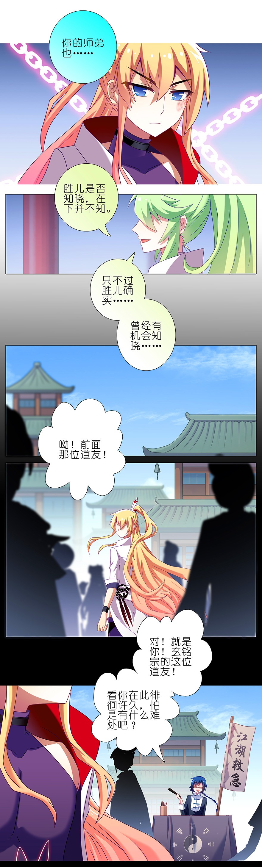 我家大师兄脑子有坑230