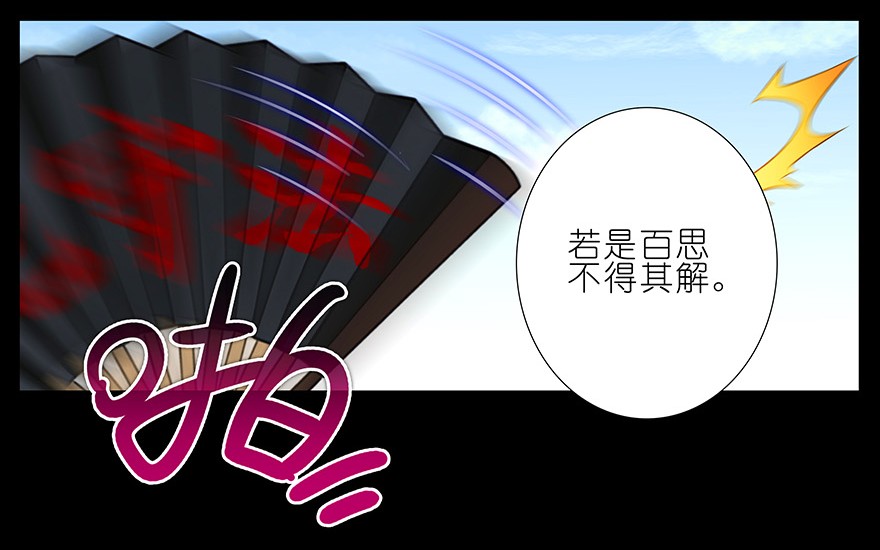 我家大师兄脑子有坑230