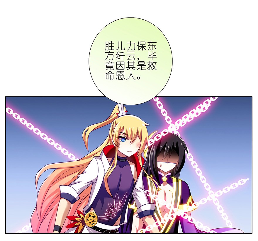 我家大师兄脑子有坑230