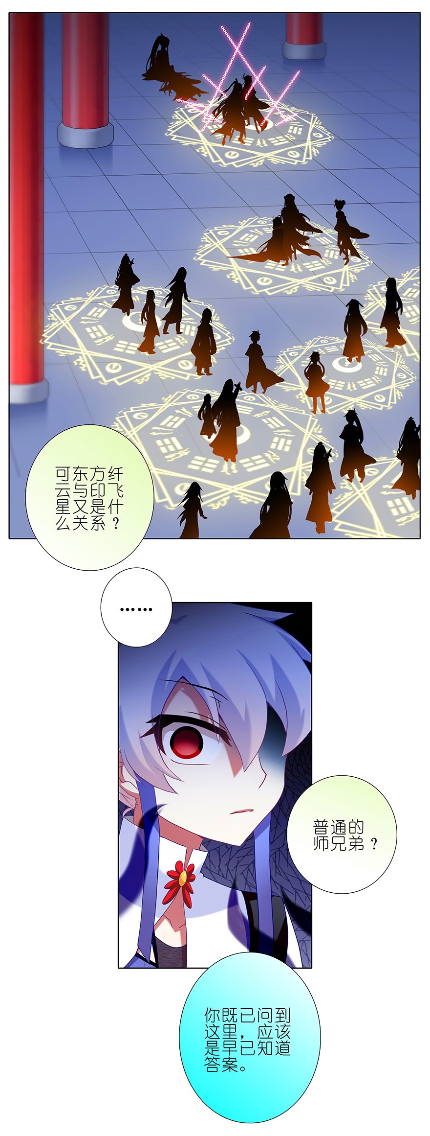 我家大师兄脑子有坑230