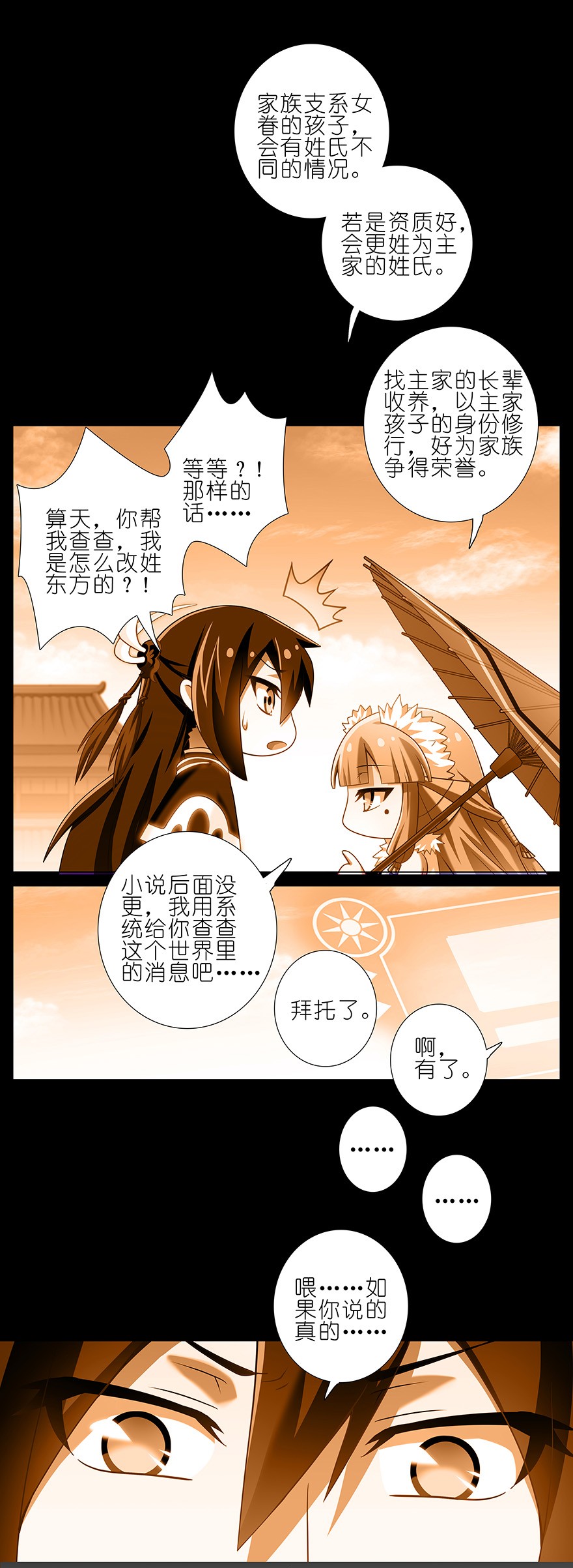 我家大师兄脑子有坑231232