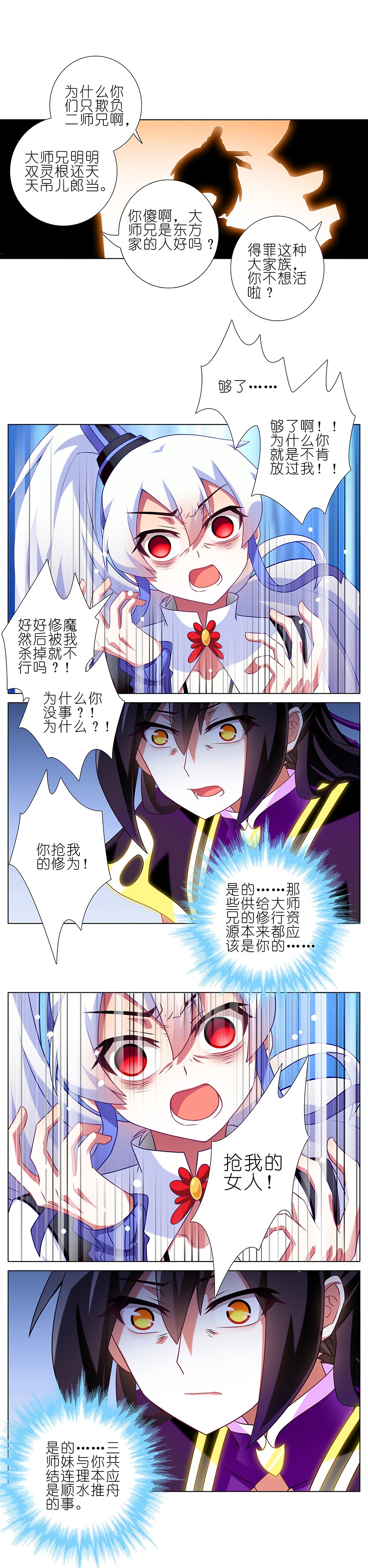 我家大师兄脑子有坑231232