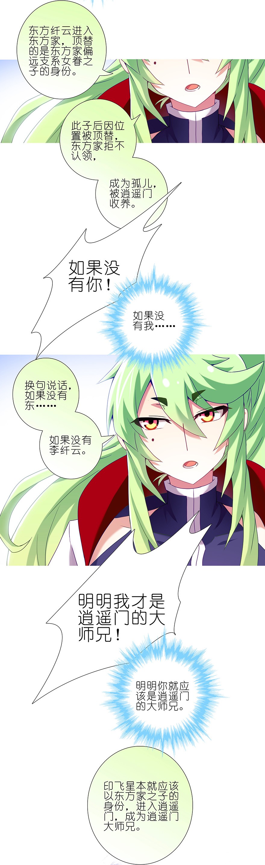 我家大师兄脑子有坑231232