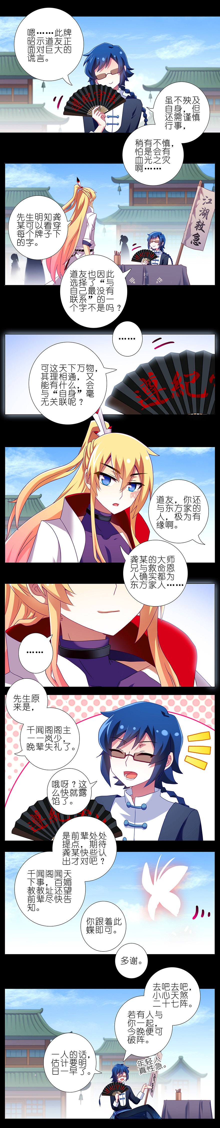 我家大师兄脑子有坑231232
