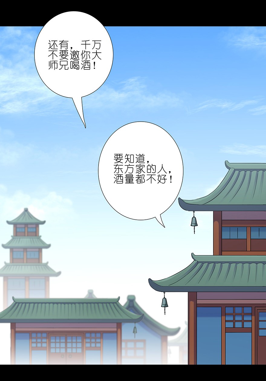 我家大师兄脑子有坑231232