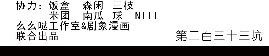 我家大师兄脑子有坑233
