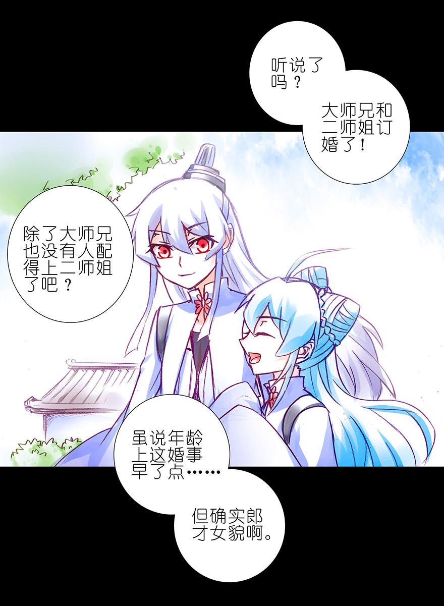 我家大师兄脑子有坑233